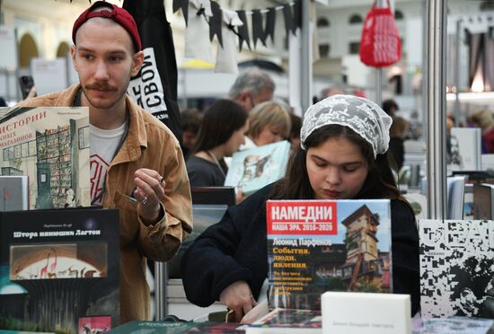 Международная ярмарка интеллектуальной литературы "non/fiction №26" 