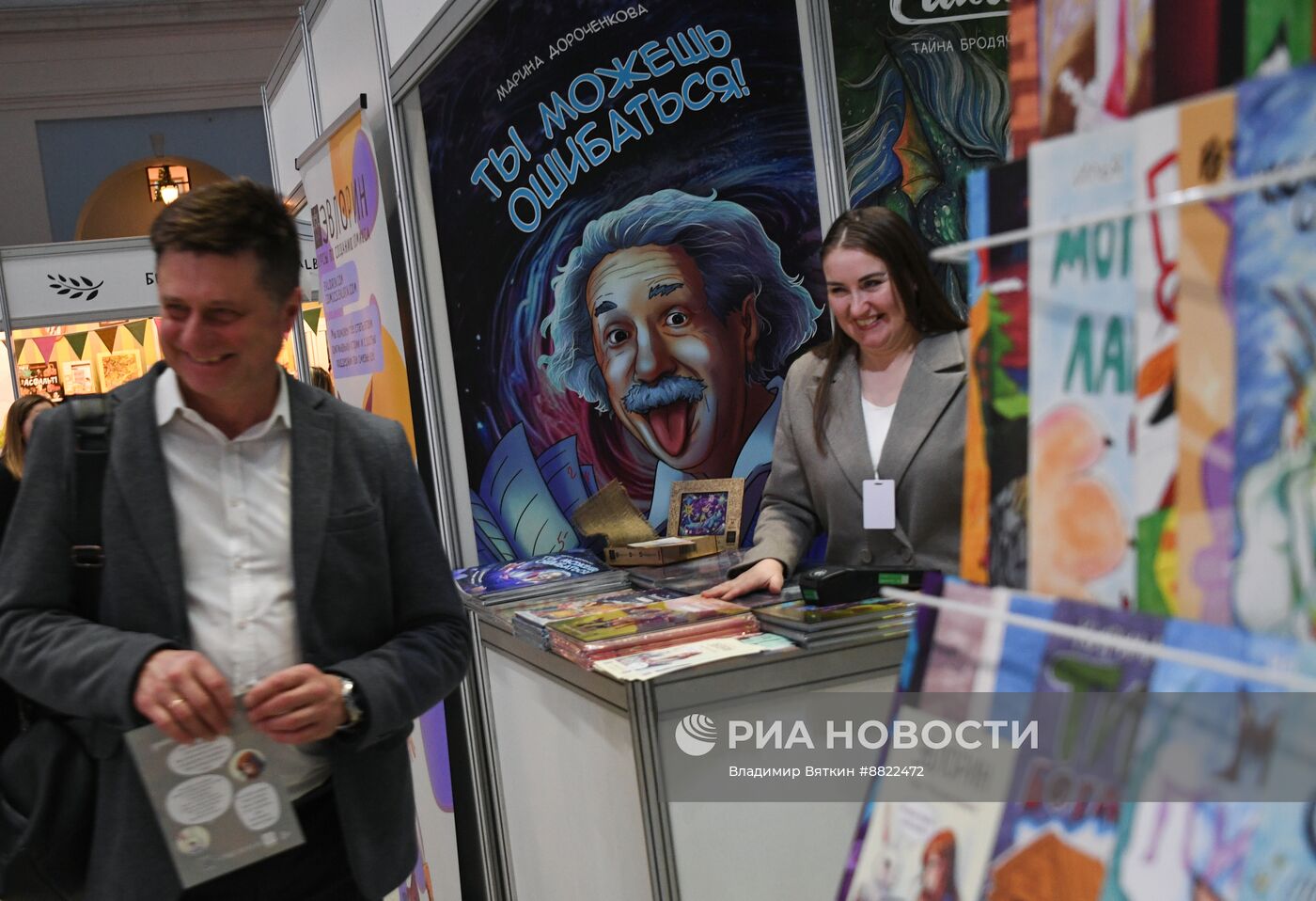 Международная ярмарка интеллектуальной литературы "non/fiction No 26"