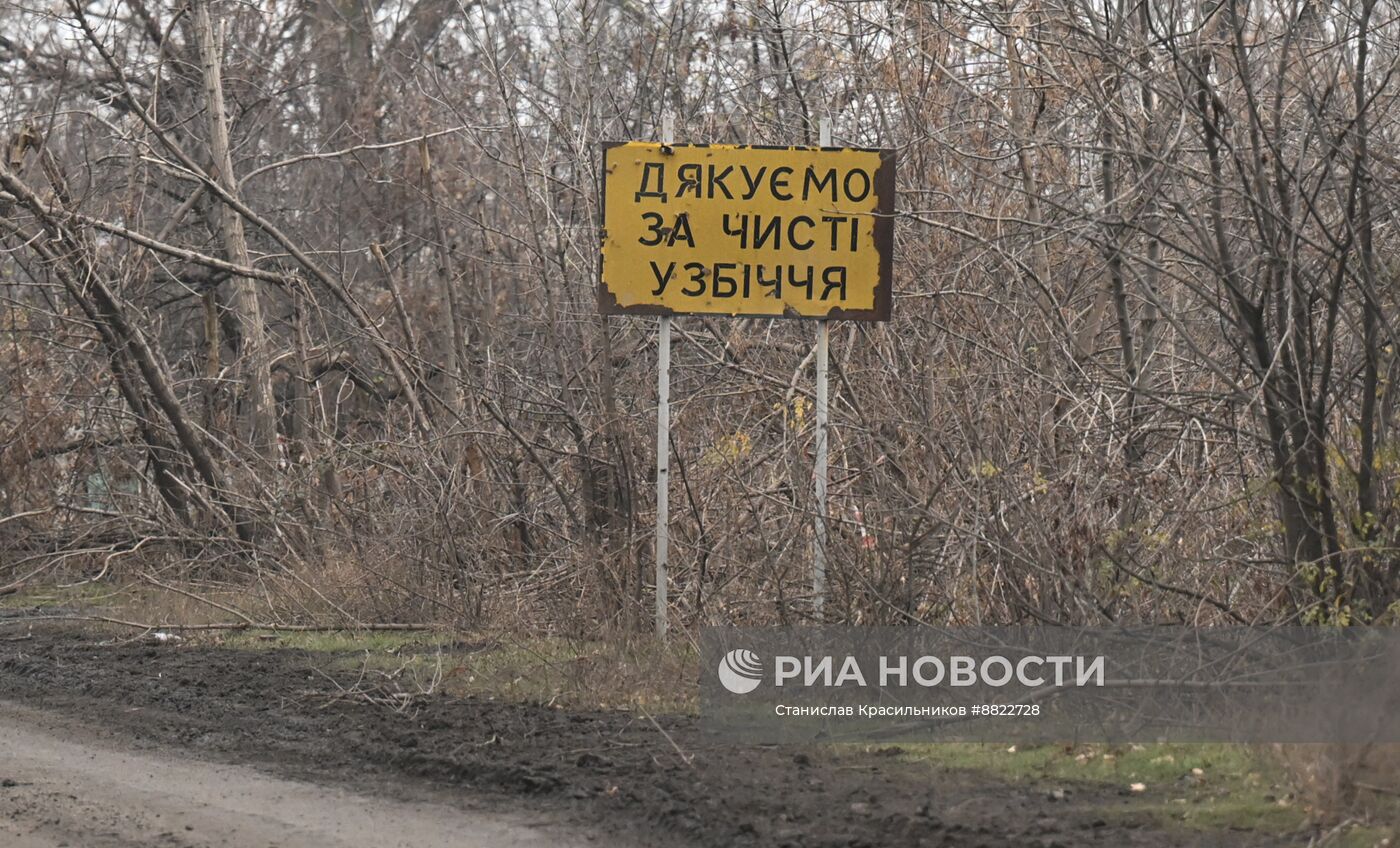 Новые освобожденные территории в ДНР 