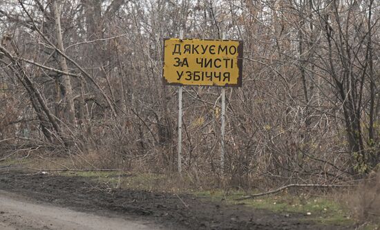 Новые освобожденные территории в ДНР 