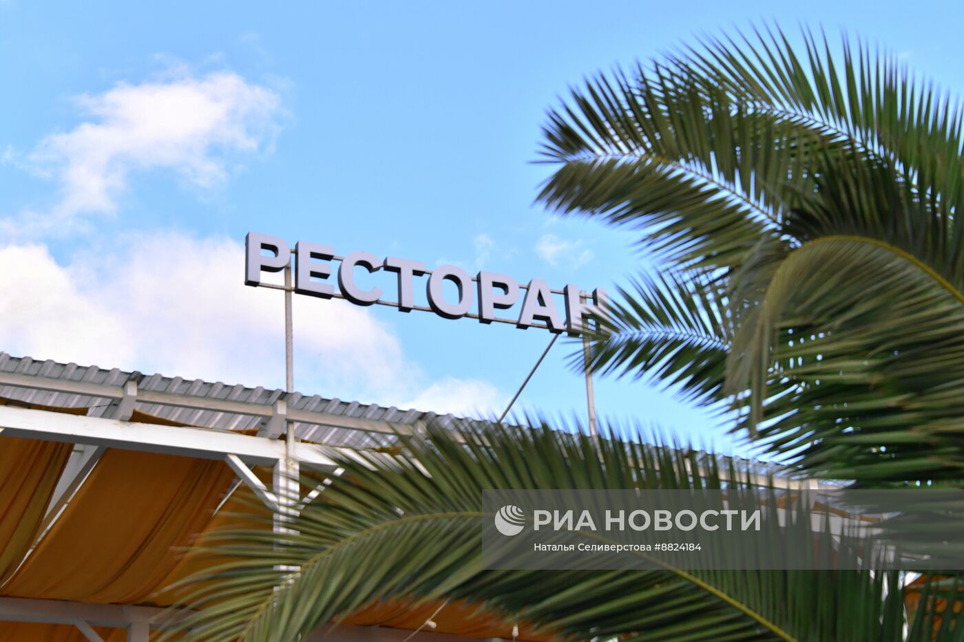 Вывеска ресторан