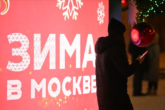 Предновогодняя Москва