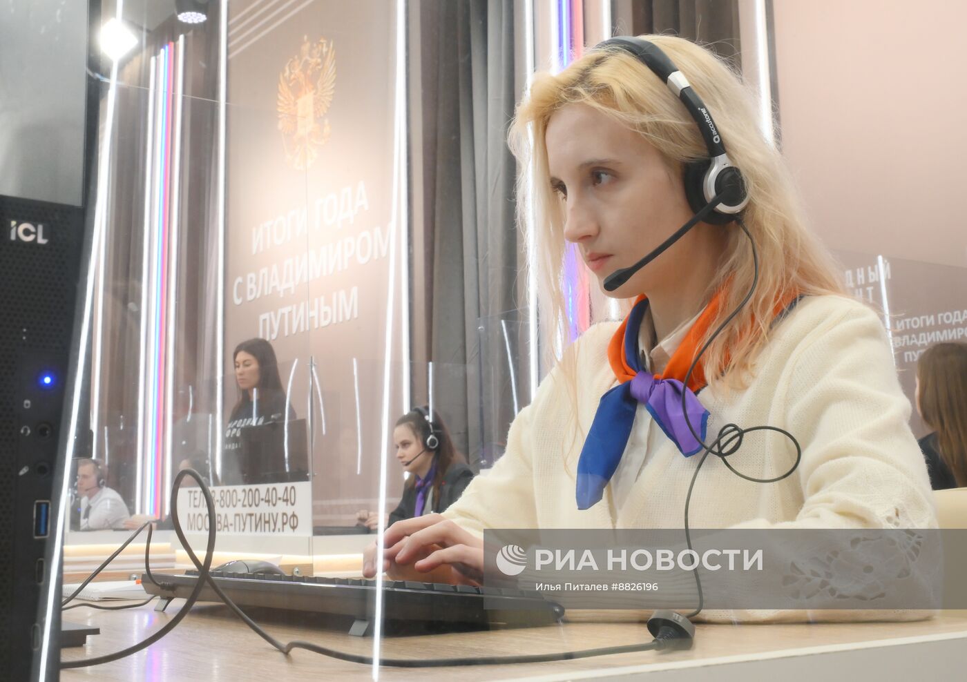 Работа колл-центра прямой линии с президентом РФ В. Путиным