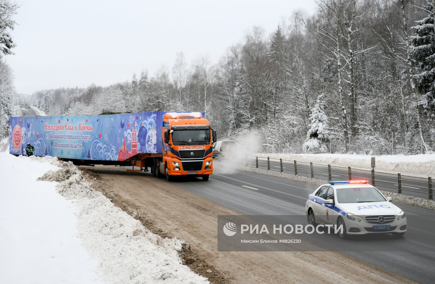 Отправка главной новогодней елки в Кремль