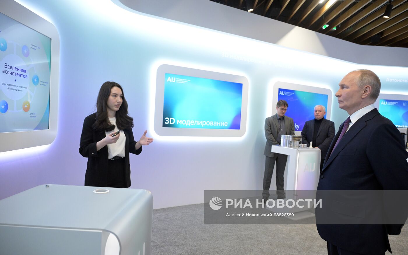 Президент Владимир Путин принял участие в конференции по искусственному интеллекту AI Journey