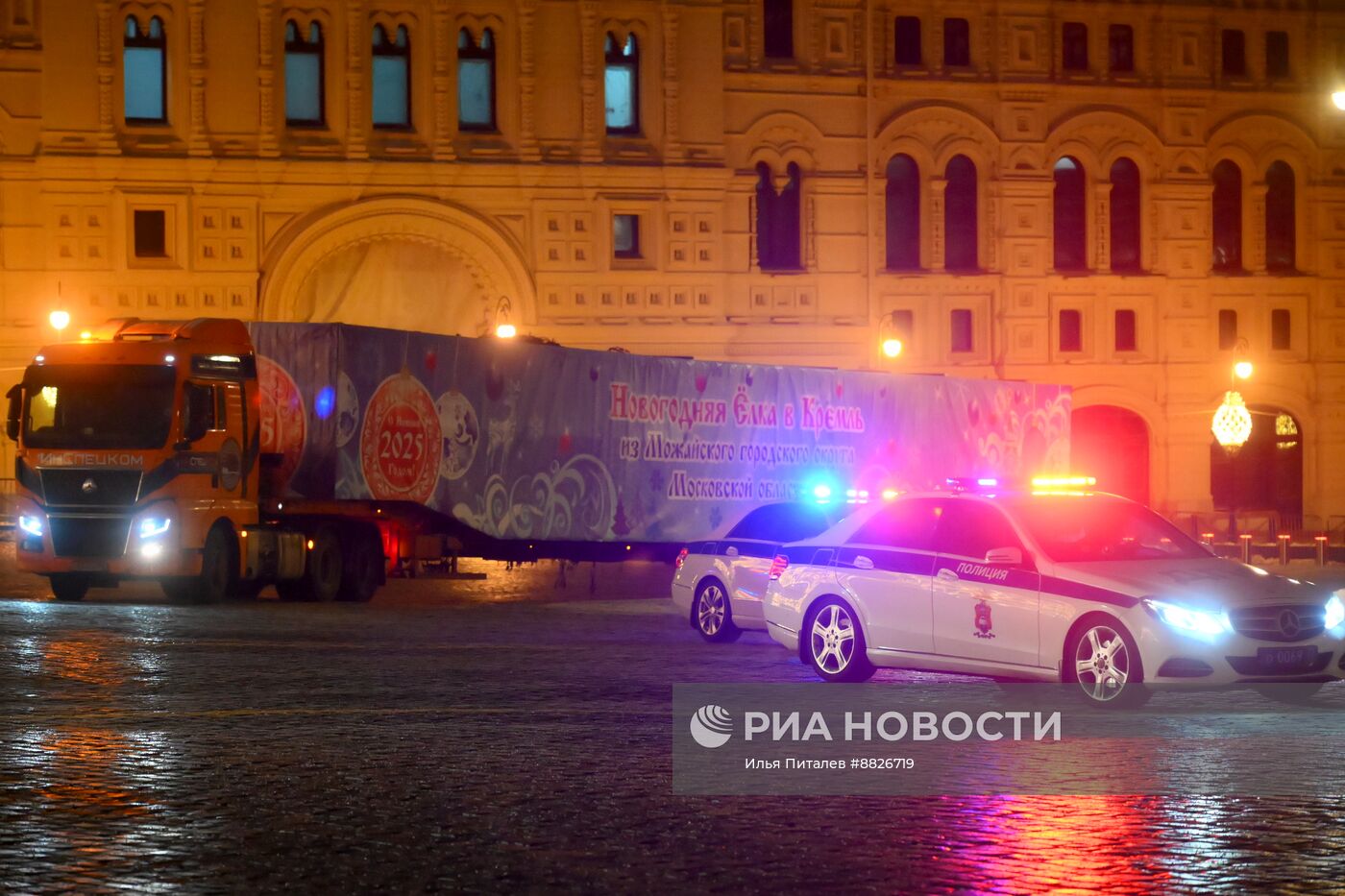 Встреча Главной новогодней елки страны на Красной площади 