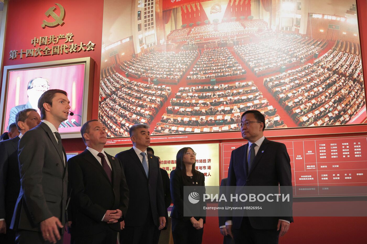 Рабочий визит зампреда Совбеза РФ Д. Медведева в Китай