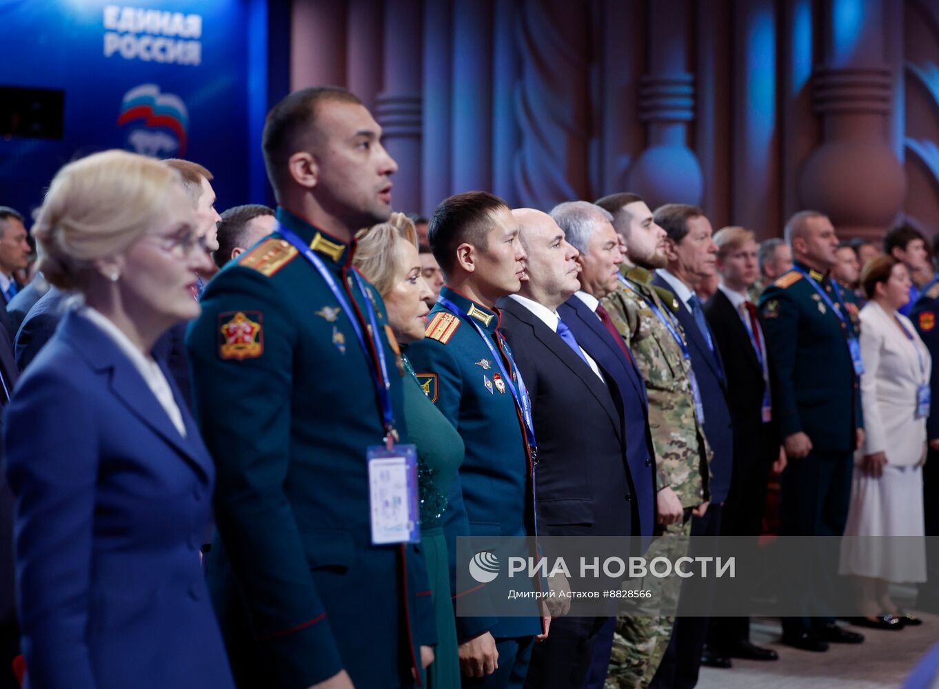 Съезд партии "Единая Россия"