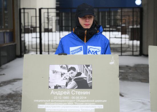 Акция в память о журналистах, погибших при исполнении обязанностей