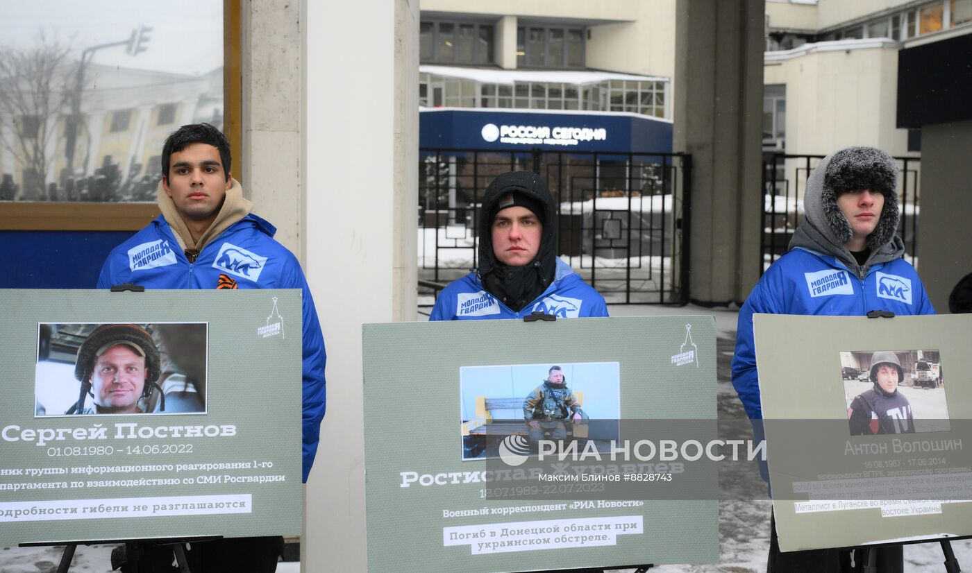 Акция в память о журналистах, погибших при исполнении обязанностей