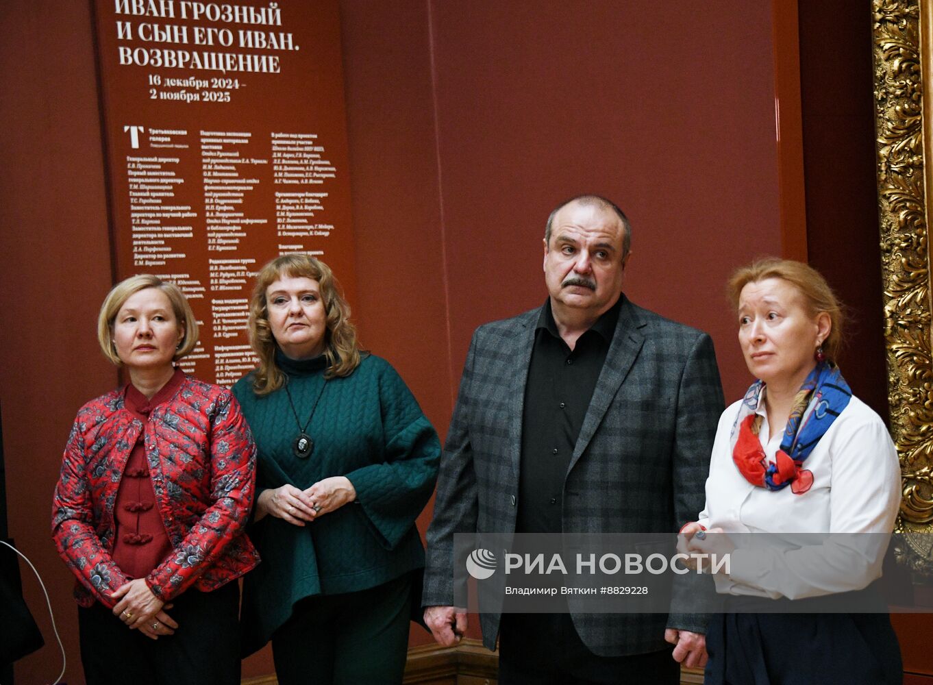 Выставка "Иван Грозный и сын его Иван. Возвращение"