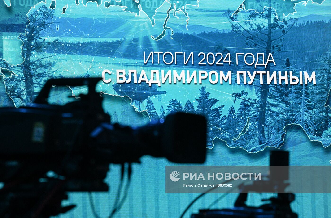 Подготовка площадки для прямой линии и пресс-конференции президента РФ В. Путина