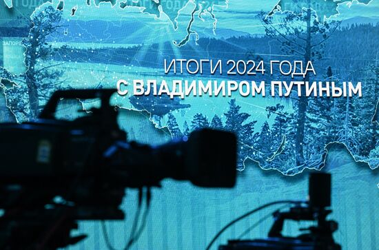 Подготовка площадки для прямой линии и пресс-конференции президента РФ В. Путина