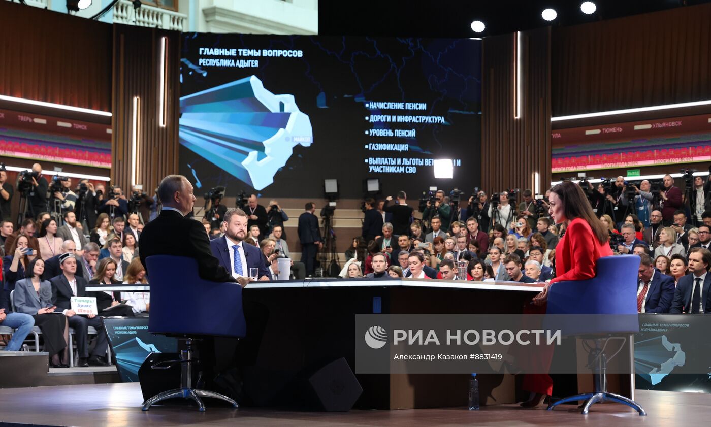 Итоги 2024 года с Владимиром Путиным