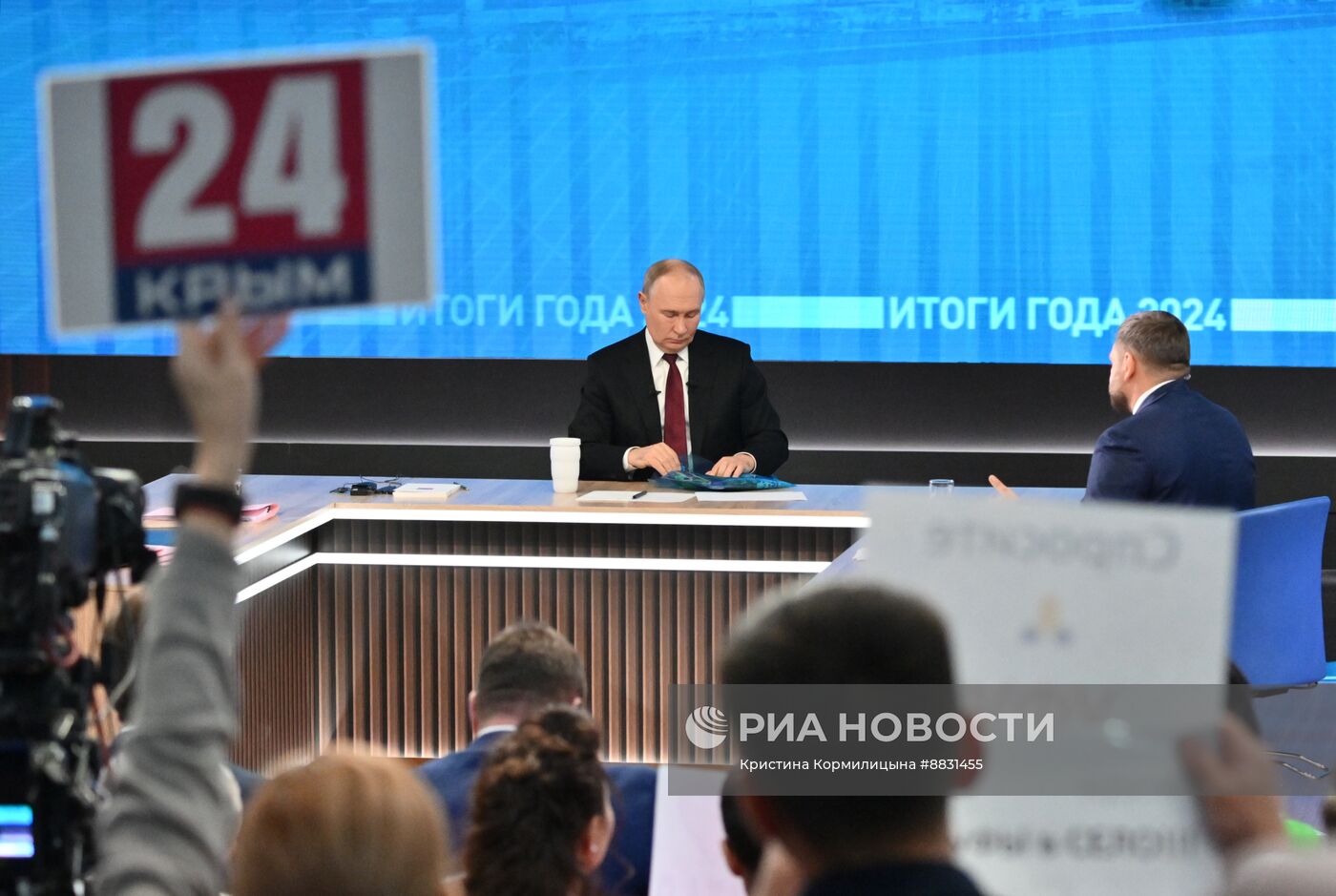 Итоги 2024 года с Владимиром Путиным