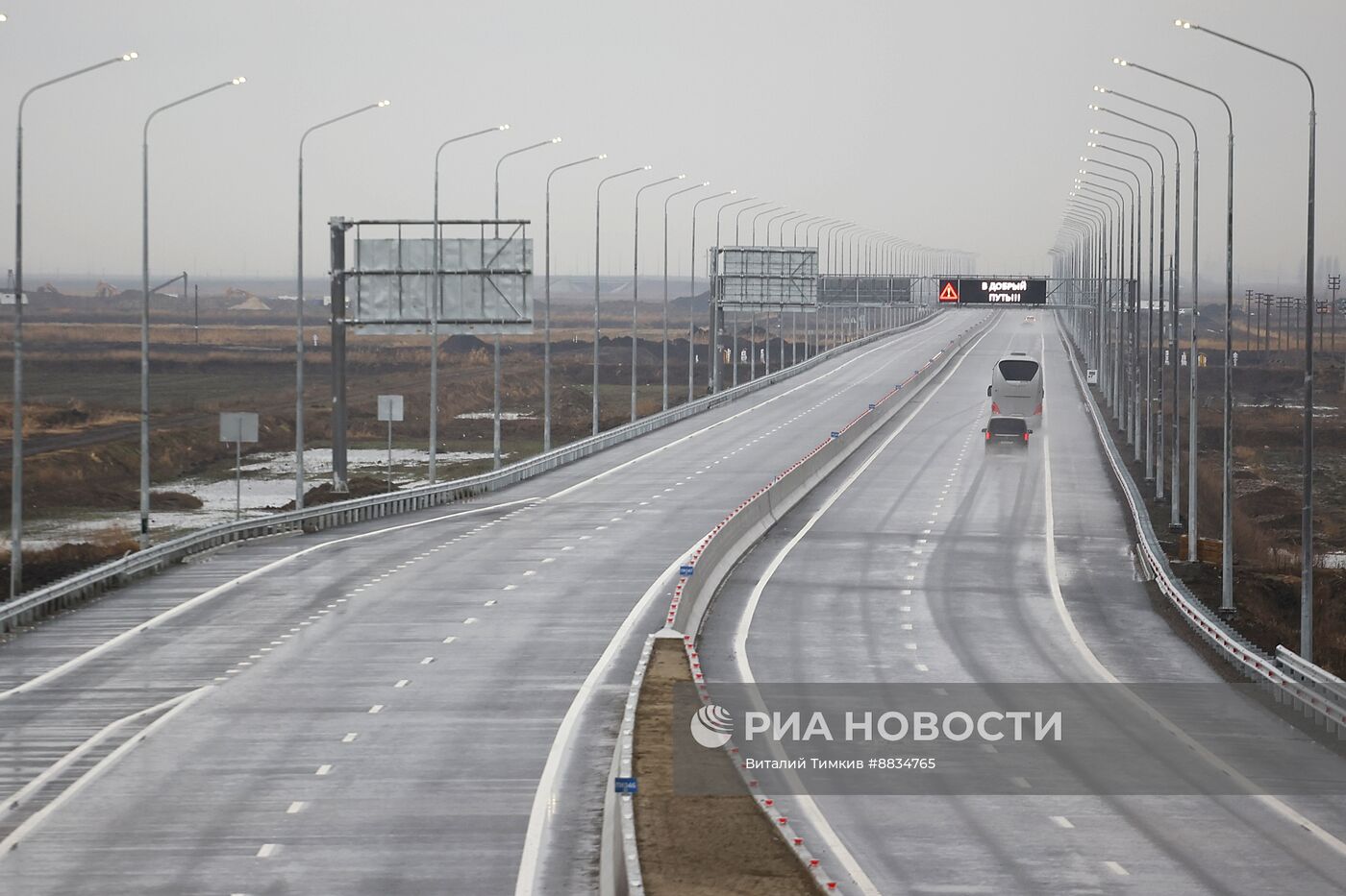 Открытие новой дороги Краснодар-Крым