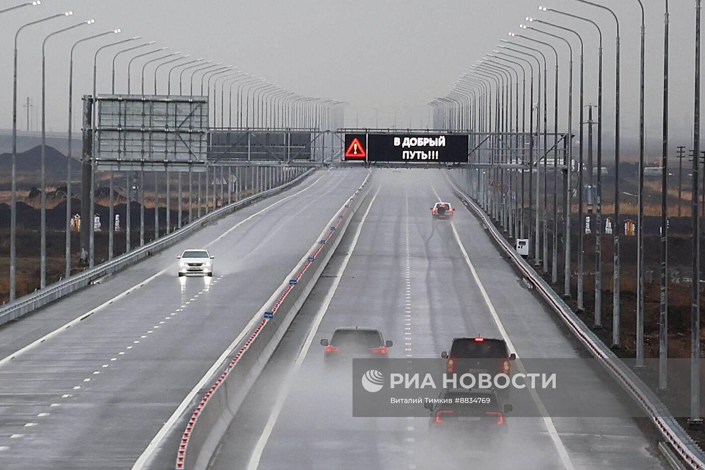 Открытие новой дороги Краснодар-Крым