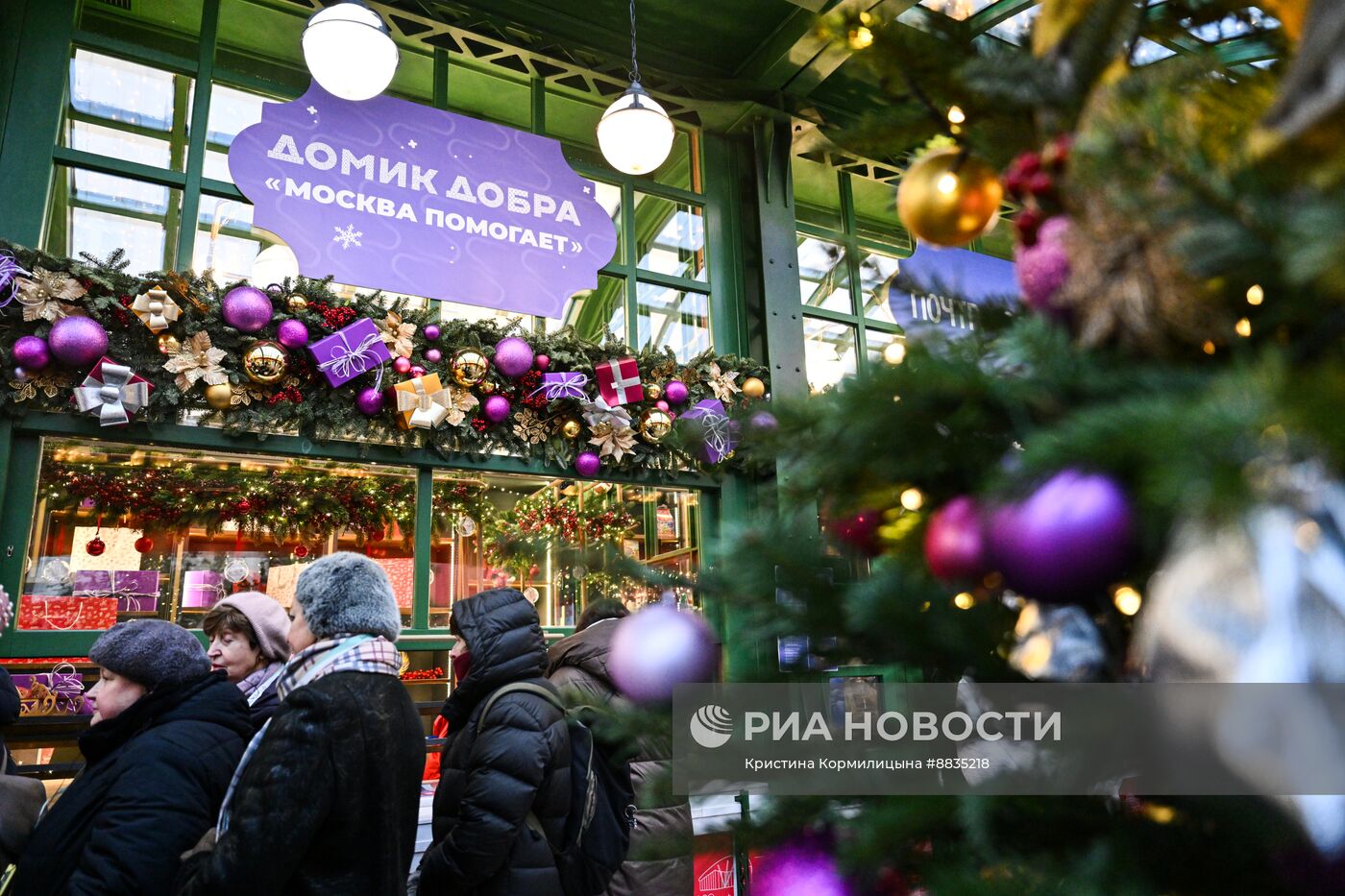 Проект "Зима в Москве"