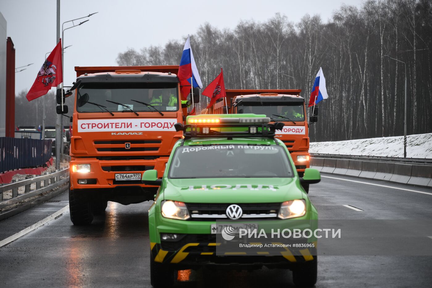 Открытие нового южного участка Московского скоростного диаметра 