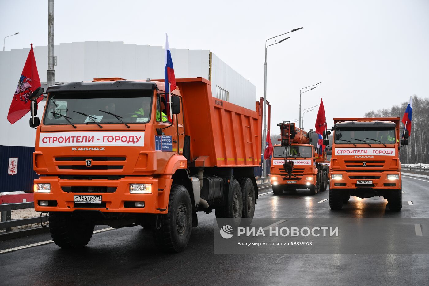 Открытие нового южного участка Московского скоростного диаметра 