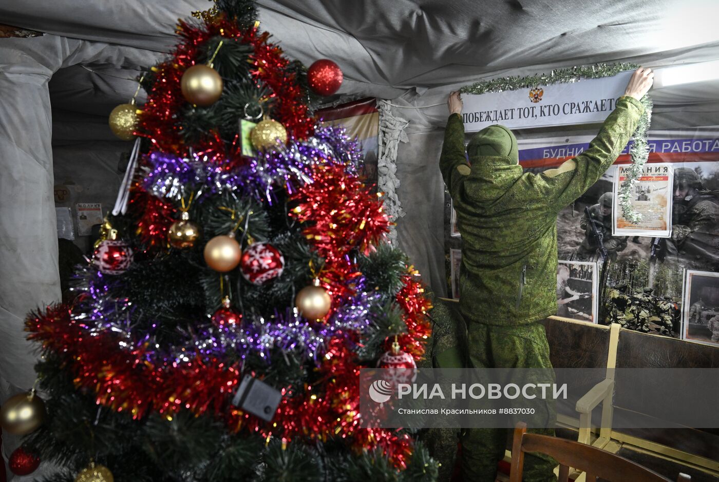 Подготовка военнослужащих группировки "Запад" к Новому году