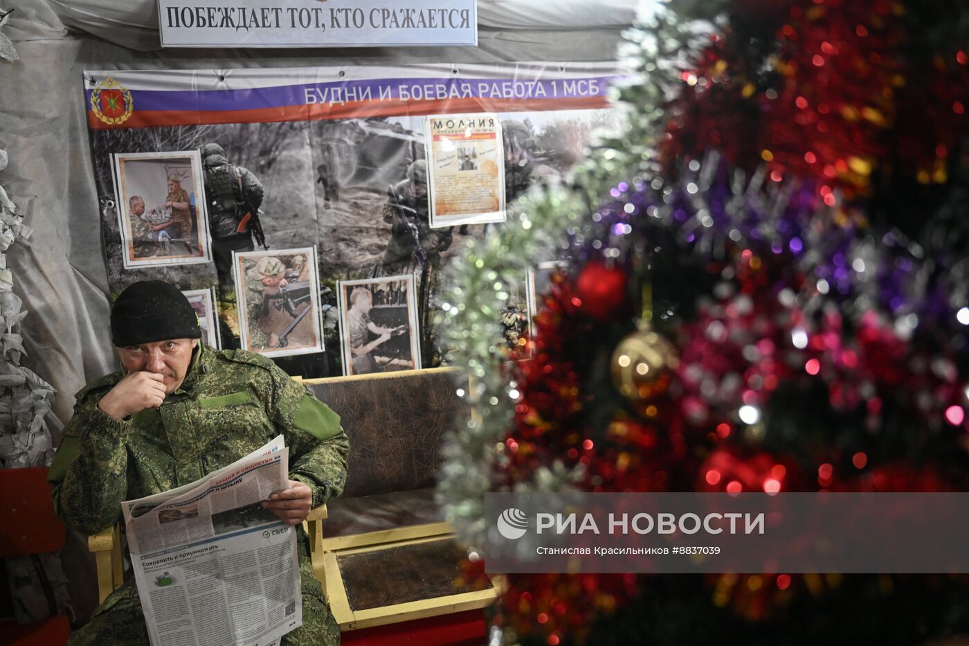 Подготовка военнослужащих группировки "Запад" к Новому году