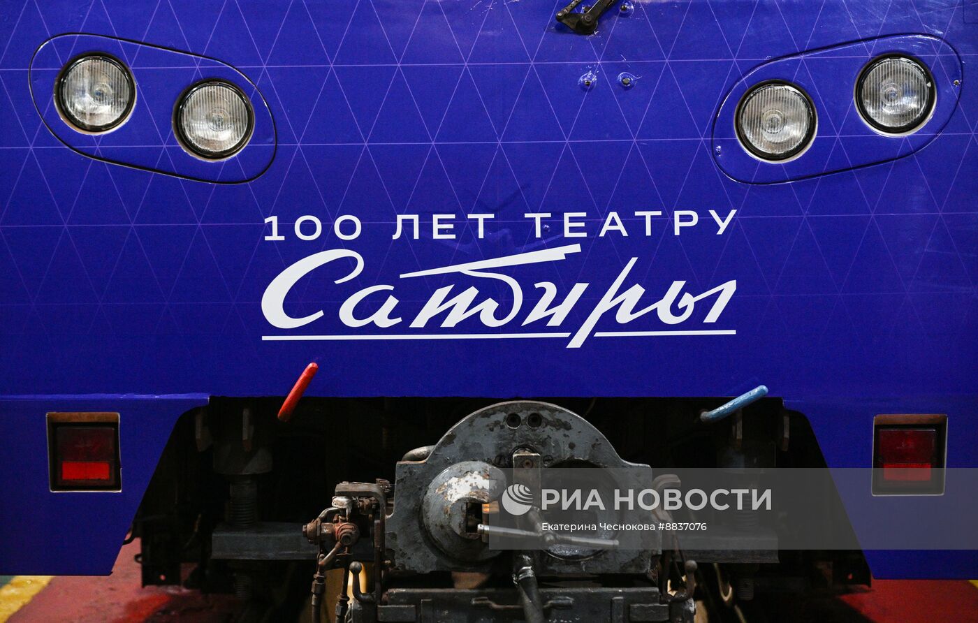 Запуск поезда метро в честь 100-летия Театра сатиры