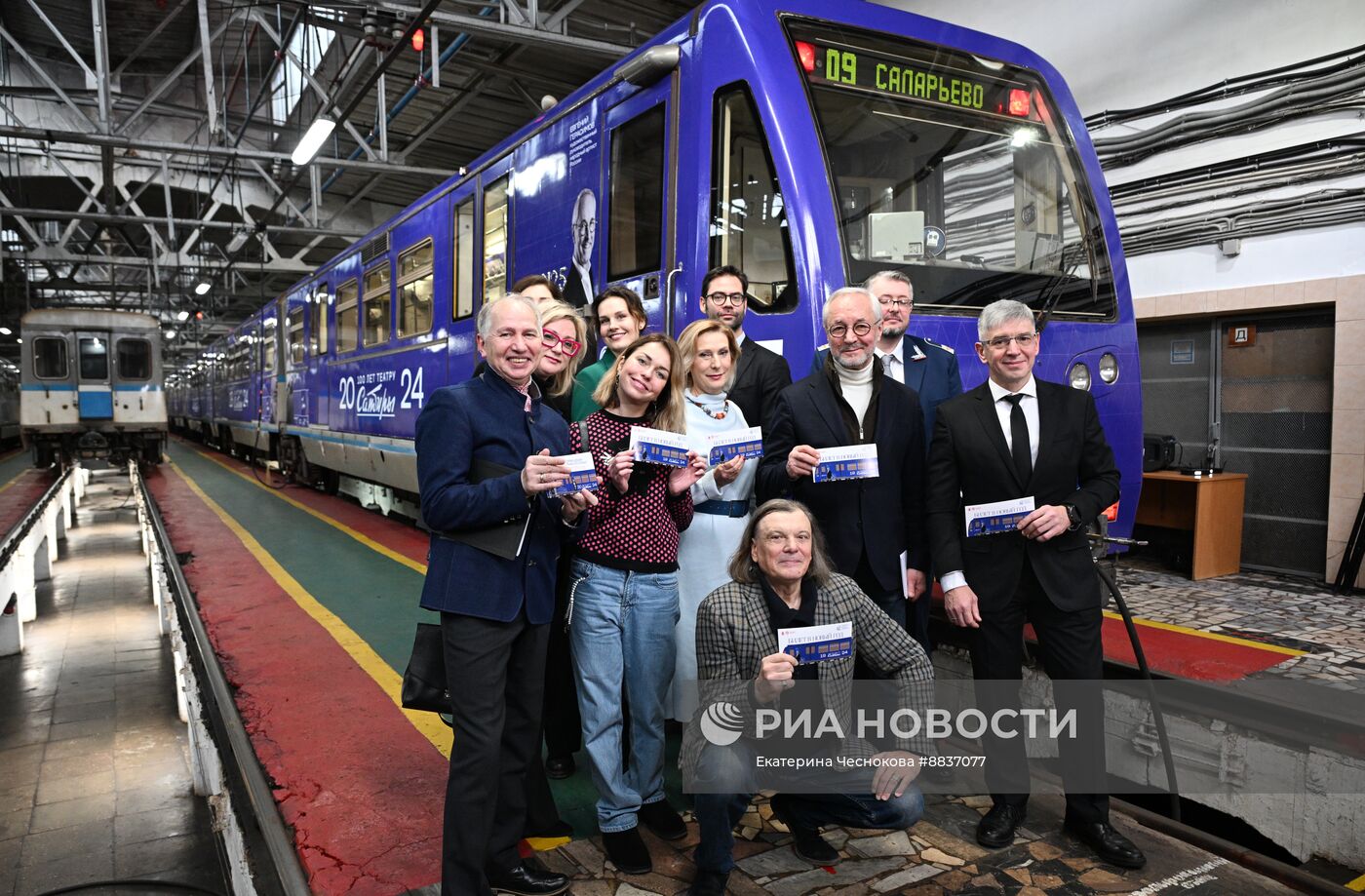 Запуск поезда метро в честь 100-летия Театра сатиры