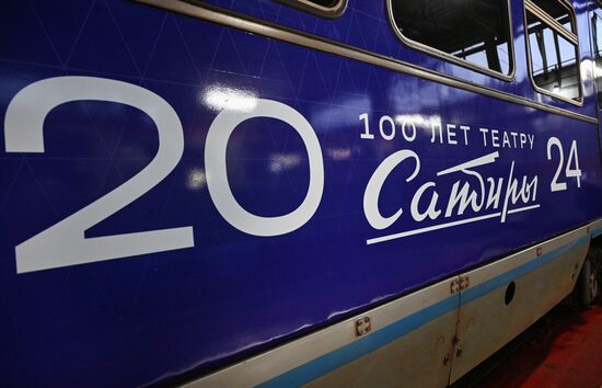 Запуск поезда метро в честь 100-летия Театра сатиры