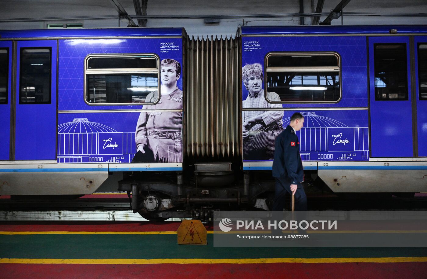 Запуск поезда метро в честь 100-летия Театра сатиры