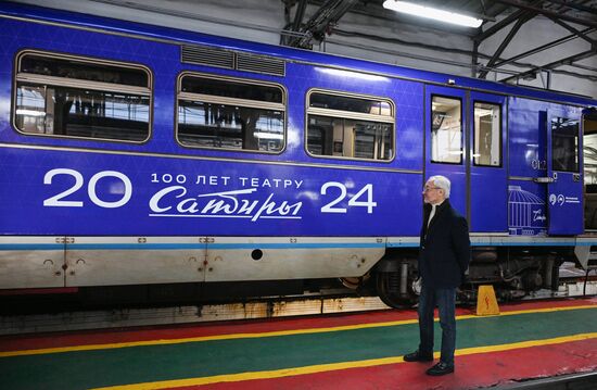 Запуск поезда метро в честь 100-летия Театра сатиры
