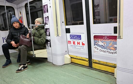 Запуск поезда метро в честь 100-летия Театра сатиры