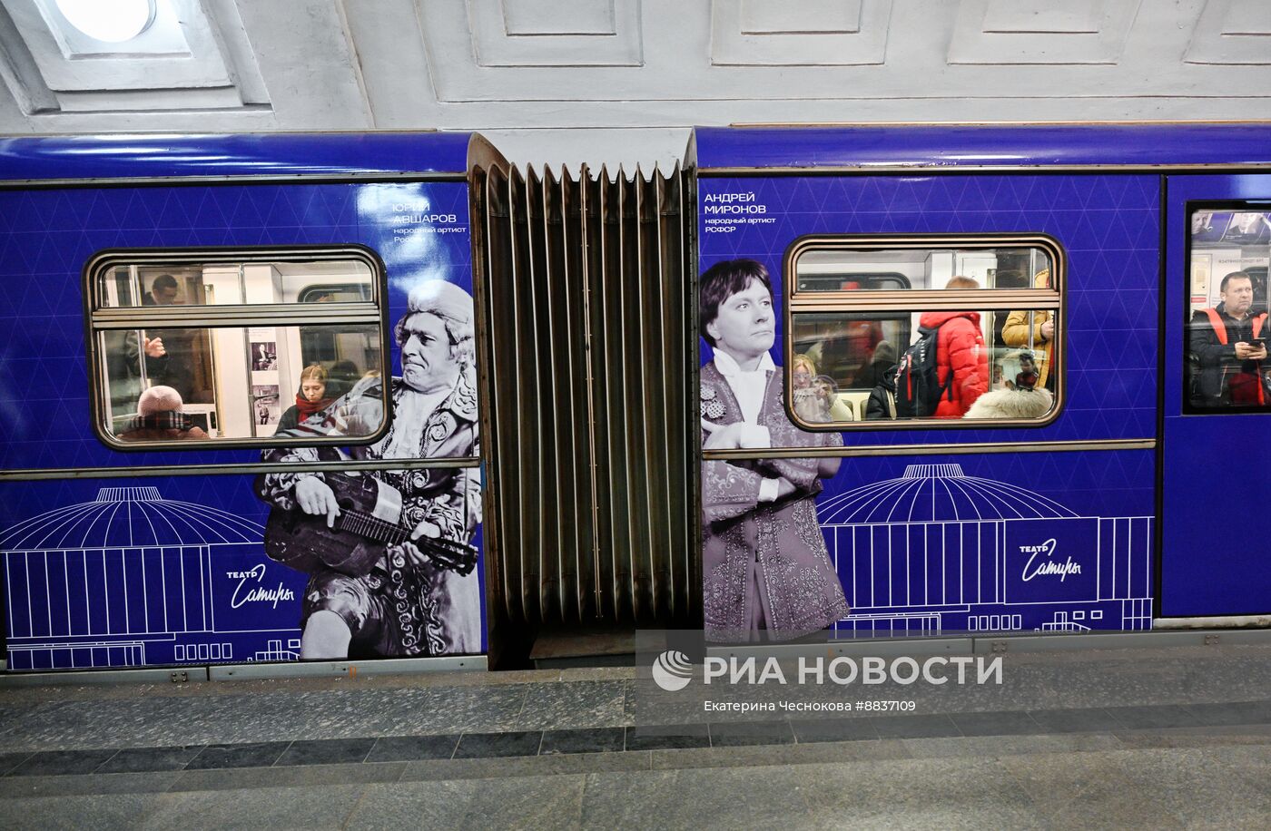 Запуск поезда метро в честь 100-летия Театра сатиры