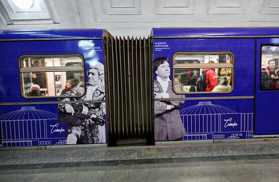 Запуск поезда метро в честь 100-летия Театра сатиры