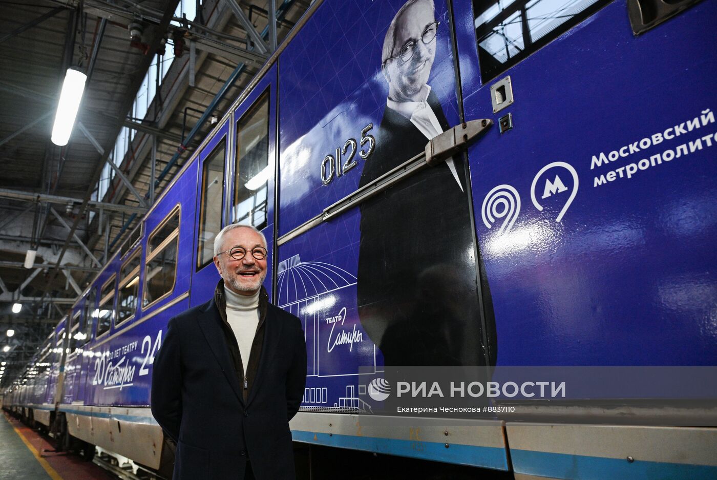 Запуск поезда метро в честь 100-летия Театра сатиры