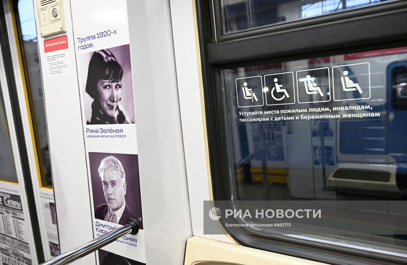 Запуск поезда метро в честь 100-летия Театра сатиры