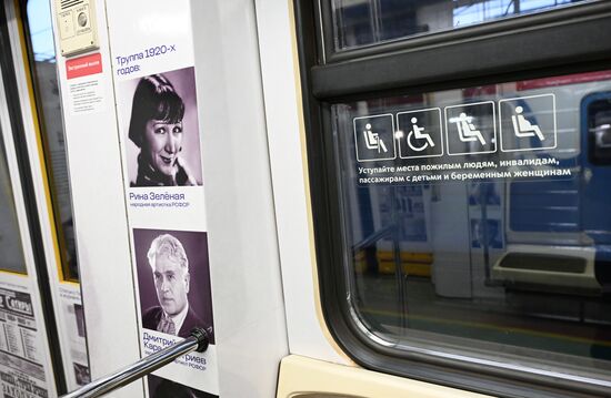 Запуск поезда метро в честь 100-летия Театра сатиры