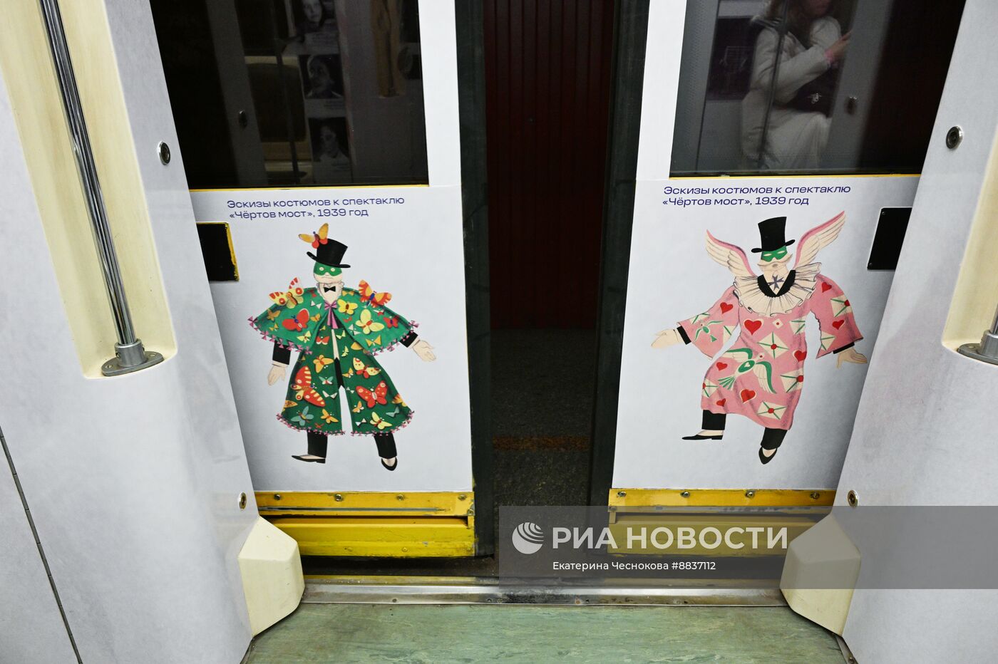 Запуск поезда метро в честь 100-летия Театра сатиры