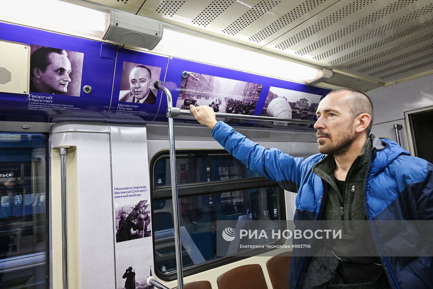 Запуск поезда метро в честь 100-летия Театра сатиры