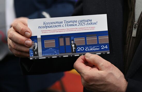 Запуск поезда метро в честь 100-летия Театра сатиры