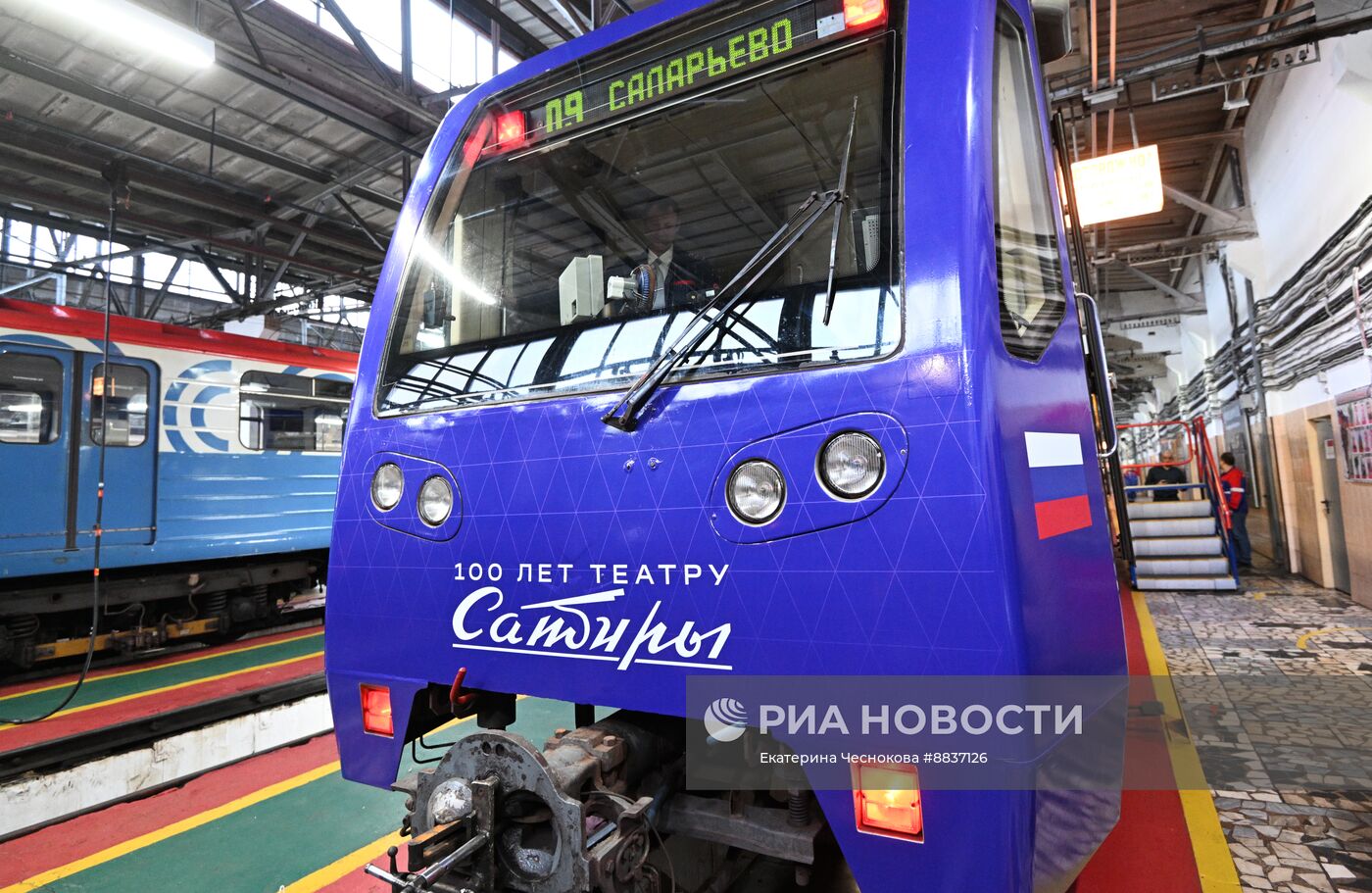 Запуск поезда метро в честь 100-летия Театра сатиры