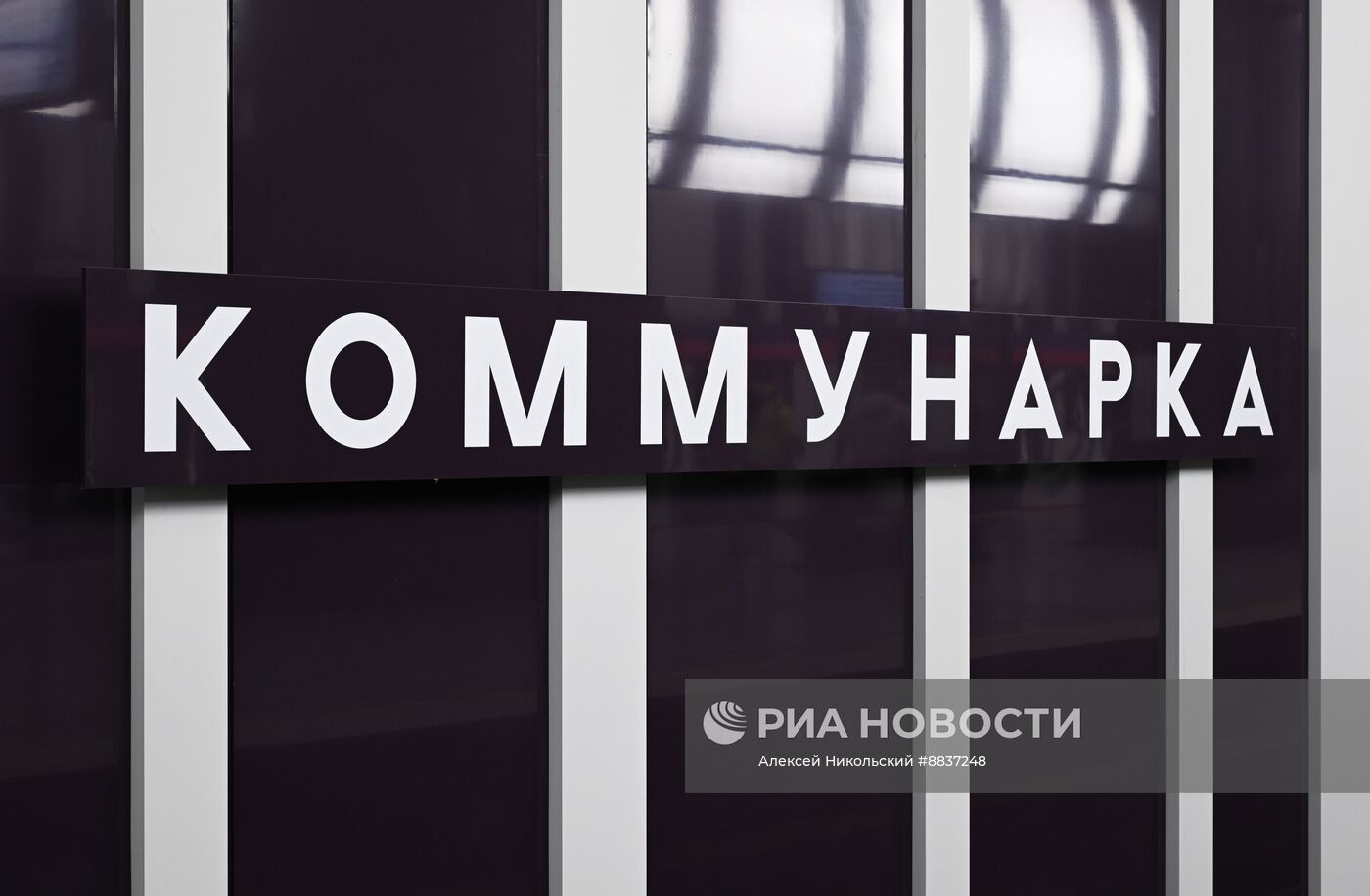 Открытие новых станций метро Троицкой линии