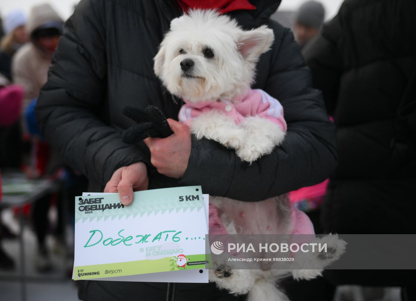 Акция "Забег обещаний" в Новосибирске