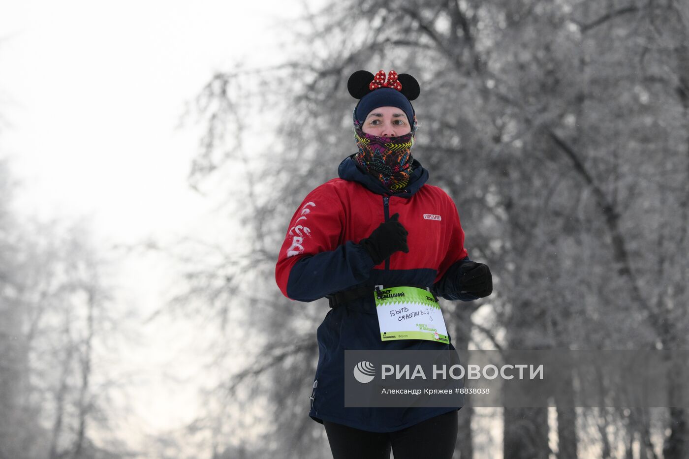 Акция "Забег обещаний" в Новосибирске