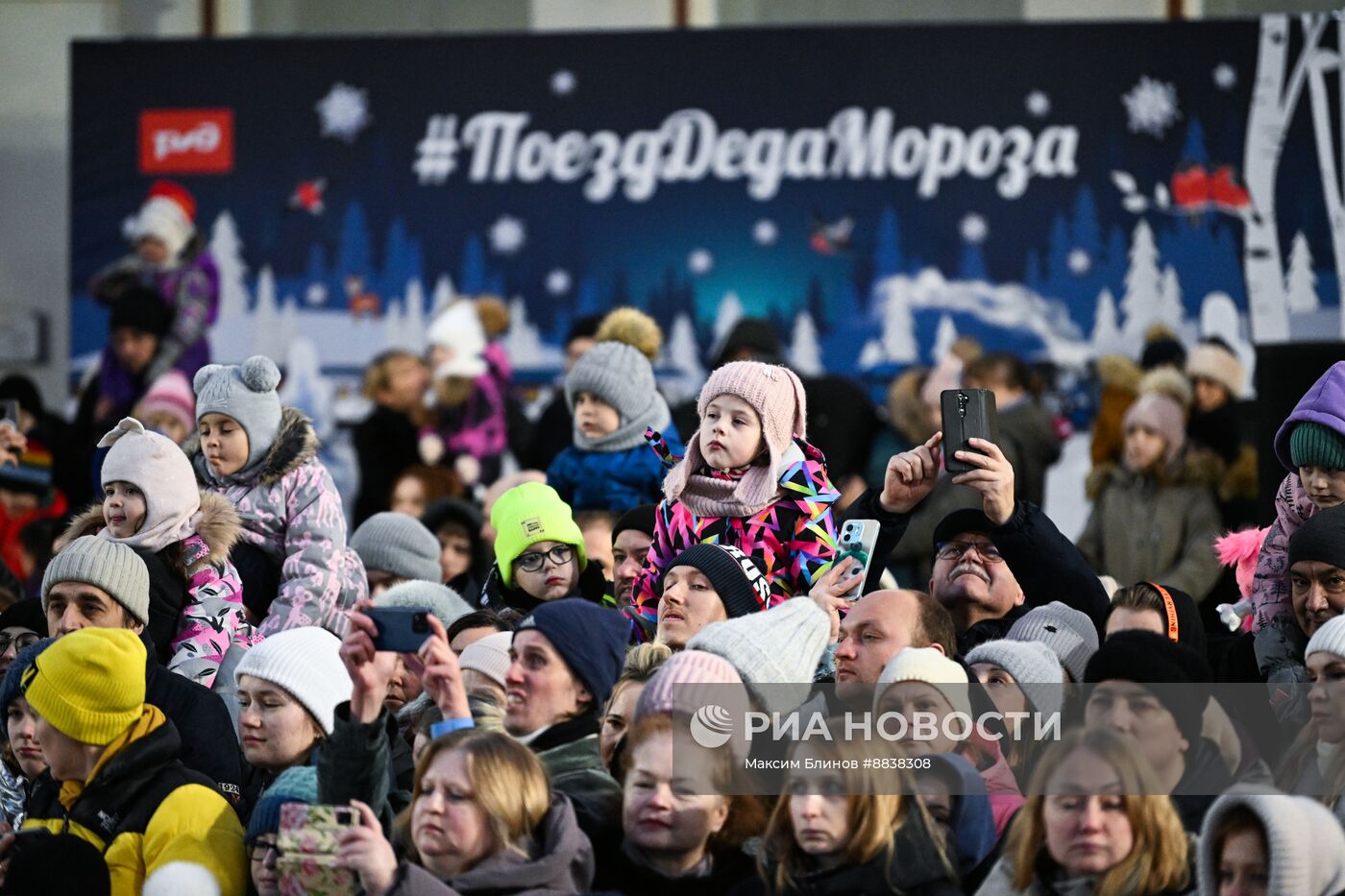 Прибытие поезда Деда Мороза в Москву