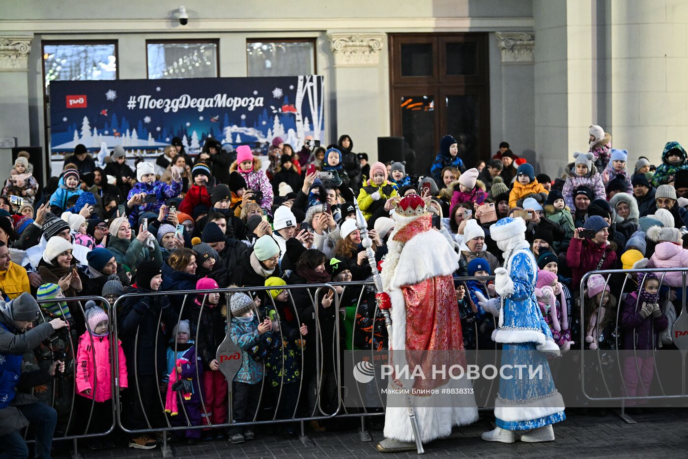 Прибытие поезда Деда Мороза в Москву