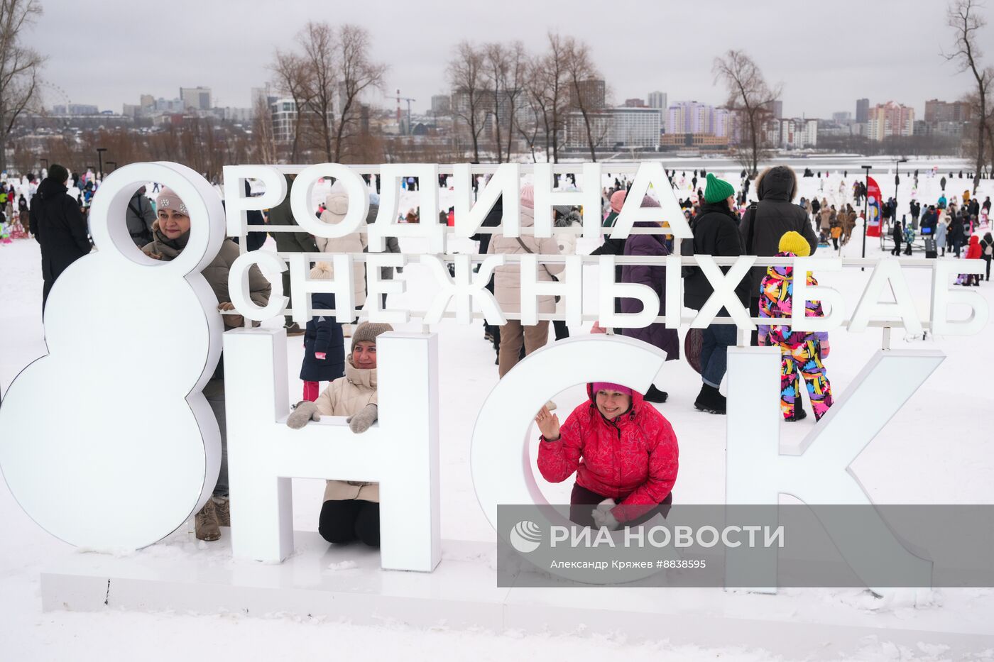 День рождения Снежной бабы в Новосибирске