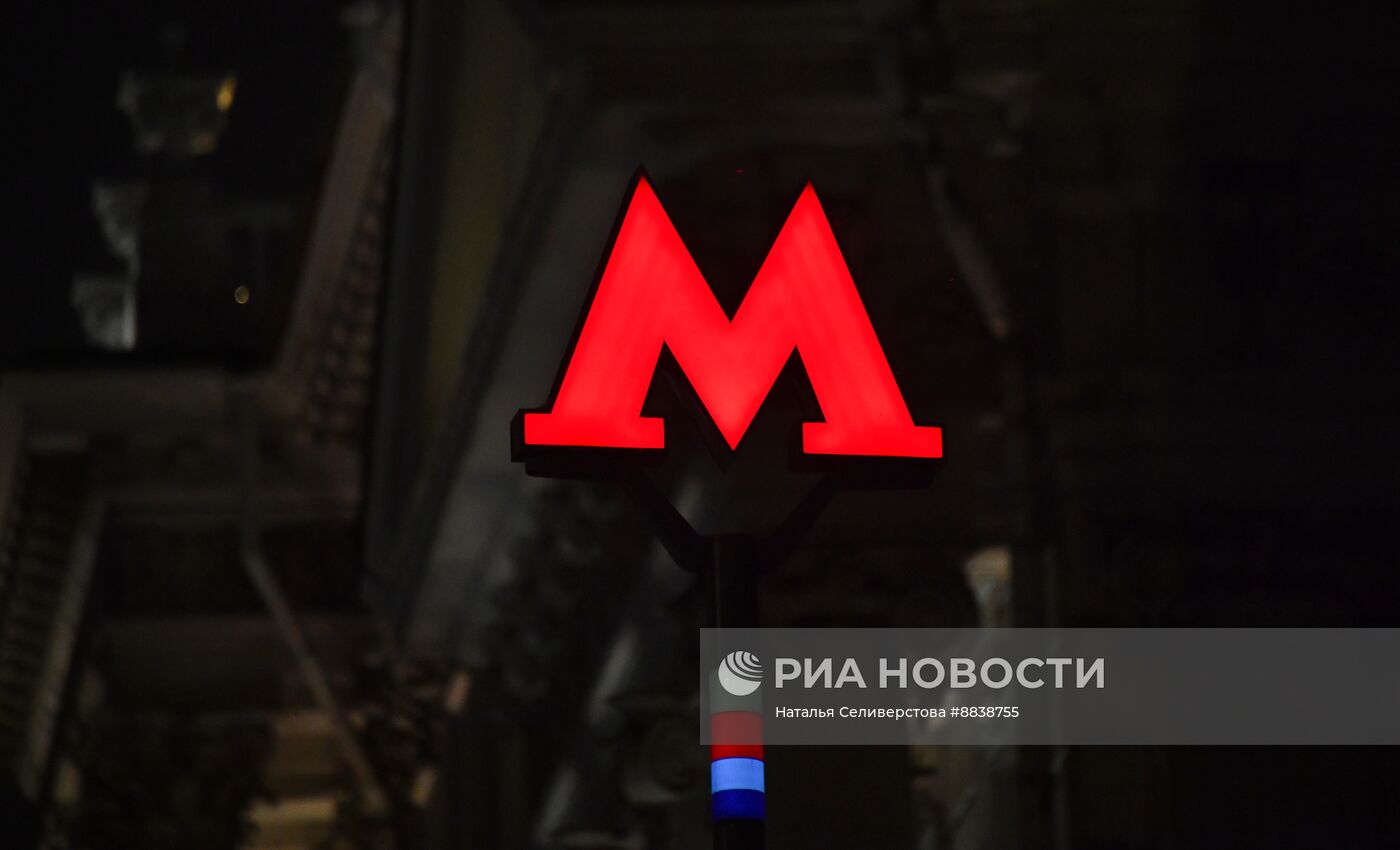 Логотип метро