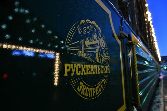 Ретропоезд "Рускеальский экспресс"