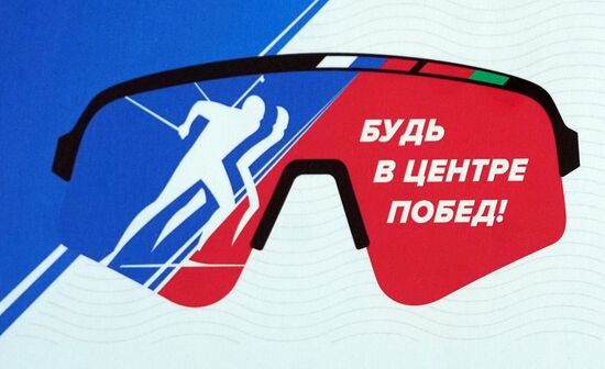 Забег лучших лыжников и биатлонистов "Гонка чемпионов". День второй. Эстафета